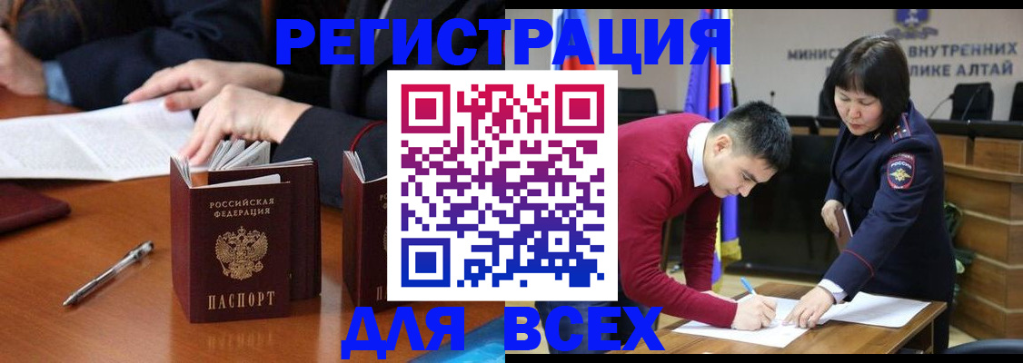 временная регистрация надежно в Россоши