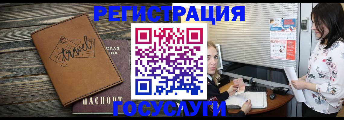 временная регистрация 2025 в Россоши