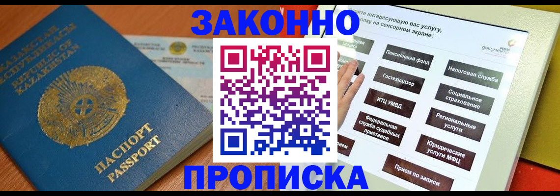 прописка для кредита в Россоши